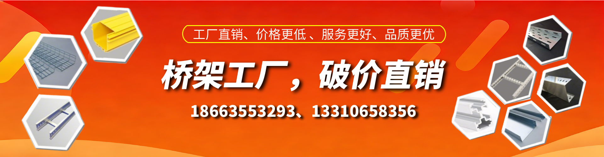 郴州桥架厂家